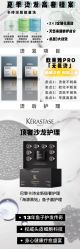 -汤尼英盖TONI&GUY-essensuals