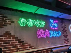 -老卜奎齐齐哈尔烤肉(人民东路店)