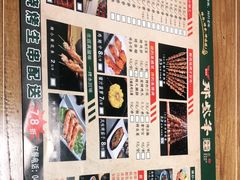 -那些年记忆烧烤