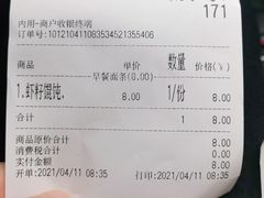 -花园茶楼(兴城西路店)