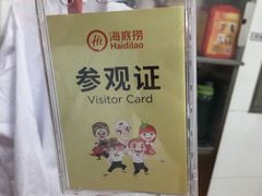 -海底捞火锅(劲松店)