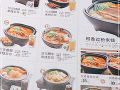 -阿香米线(大悦城店)