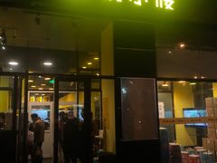 -望京小腰(北京总店)