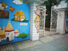 -普陀早教中心(阳光分中心)