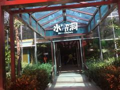 景点-南宫五洲植物乐园