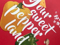 -必胜客(玉泉远洋店)