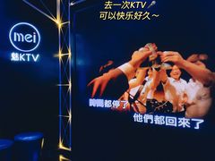 -魅KTV(北京望京万科时代中心店)