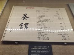 -北京人艺戏剧博物馆