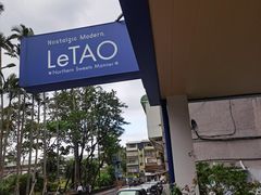 -LeTAO小樽洋果子铺(松烟店)