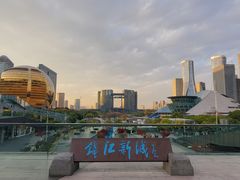 -钱江新城