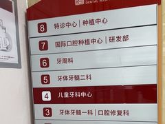 -惠州口腔医院(下埔总院)
