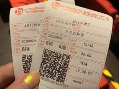 -金逸影城(武汉人信汇IMAX店)