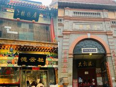 -北京前门大栅栏