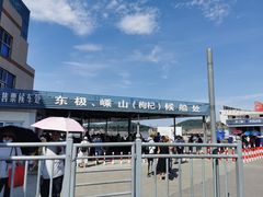-半升洞码头