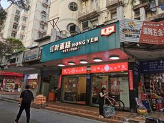 -红叶蛋糕(广达路总店)