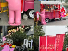 -广州保利时光里(建设大马路店)