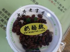 -奶酪魏(牛街总店)