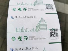 -陕西科学技术馆