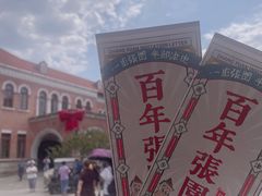 -张园纪念馆