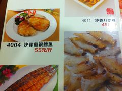 菜单-金苑海鲜酒家(新港中路店)