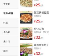 煎让尖椒-石岐乳鸽村(南海第三分店)