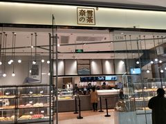 门面-奈雪的茶(石家庄万象城店)