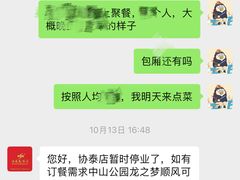-金时代顺风大酒店(协泰店)