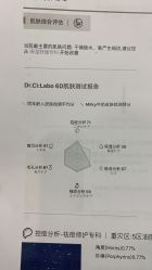 -DR.CI:LABO城野护肤体验中心
