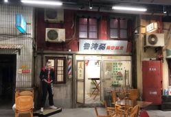 -東田造型