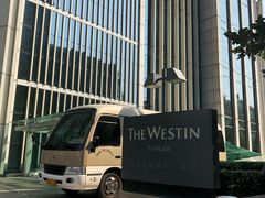-天津君隆威斯汀酒店