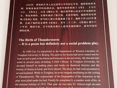 -曹禺故居纪念馆