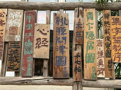-辛庄国际文化艺术区