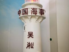 景点-上海长江河口科技馆