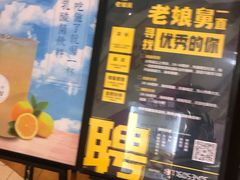 -老娘舅(苏州双湖广场店)