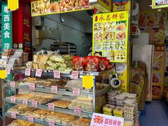 -永昌饼家(西华路店)