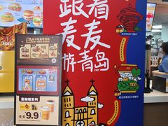 -麦当劳(中山路店)