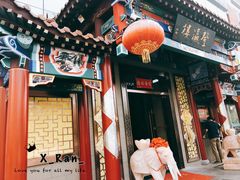 -登瀛楼(鼓楼店)