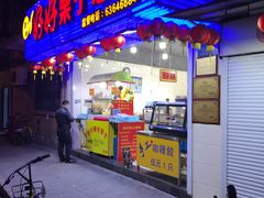 -好好栗子店(海宁总店)