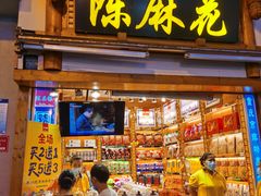 -八一路好吃街(雨田商务大厦店)