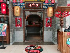 门面-蛙小侠(吾悦广场店)