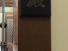 -梅龙镇酒家(南京西路总店)