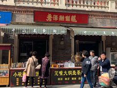 门面-中山美食街