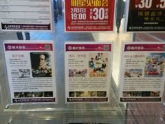 android_upload_pic-太平洋影城(深圳8号仓店)