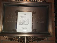 -玉光街教堂