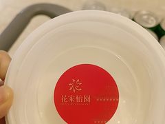 -花家怡园(四合院总店)
