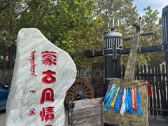 -蒙古大营(朝阳公园店)