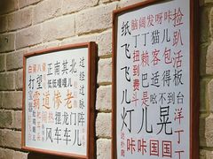 -好這口重庆小面(总店)