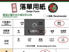 -天然豚骨拉面专门店 一兰(铜锣湾店)