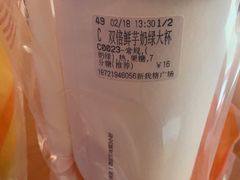 -CoCo都可(新我格广场店)