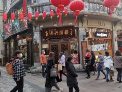 -皇饭儿·王润兴酒楼(河坊街店)